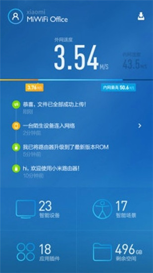 小米WiFi手机版