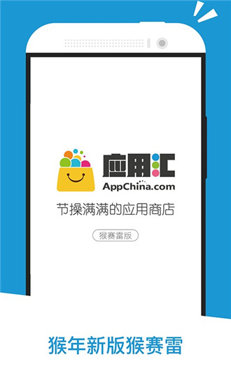 应用汇app