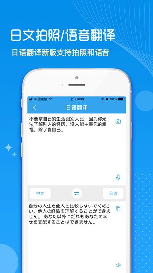 日语学习神器app