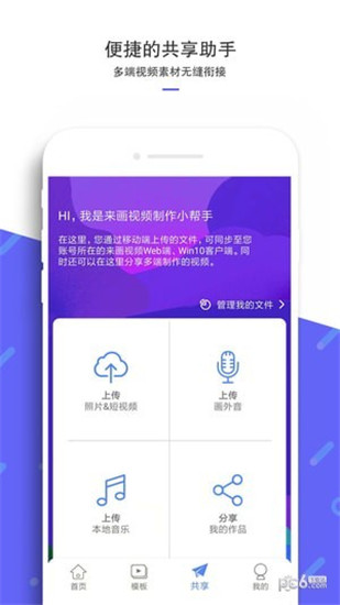 沃视频app