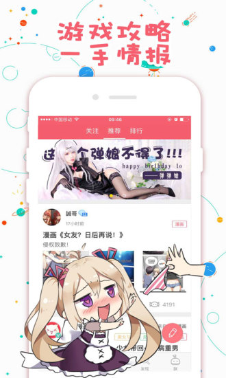 第一弹动漫APP