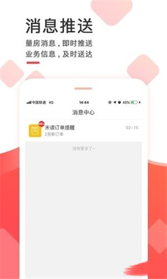 齐装云管家app