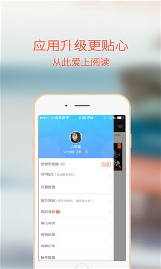 梦想书城app