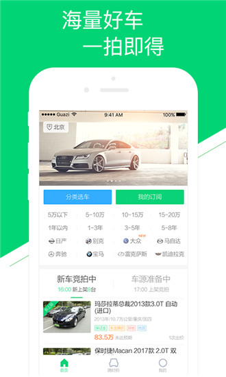 车速拍app