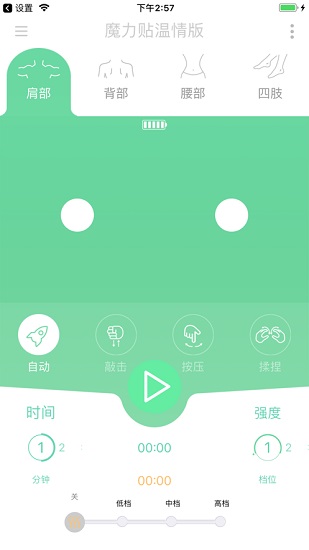 乐范健康app