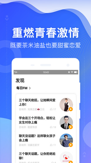 情感指南APP