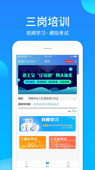 链工宝APP