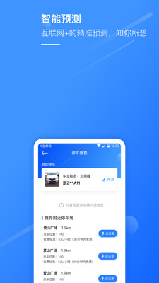 潮州掌上通app