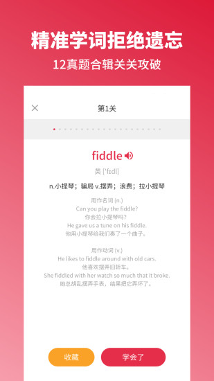 雅思单词斩APP