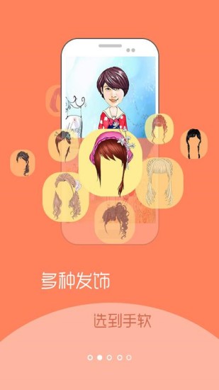 彩漫相机APP