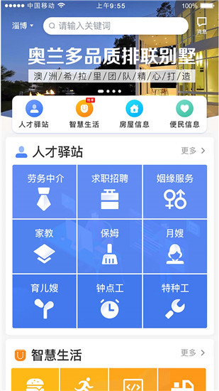 顺风车管家app