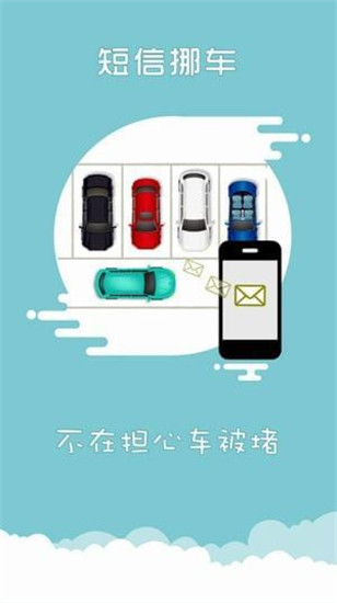 上海交警app