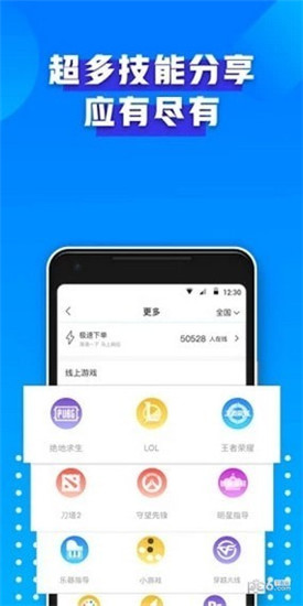 比心陪练app