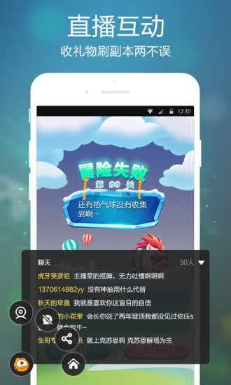 虎牙手游APP