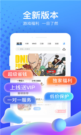 果盘游戏app