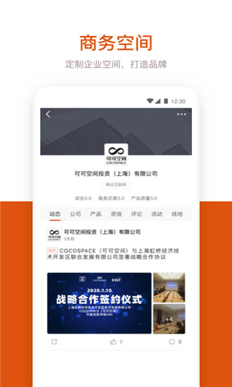 企业星云app