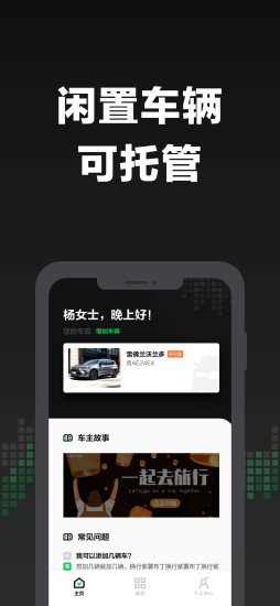 Gofun车商城app