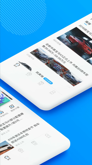 汽车大全APP