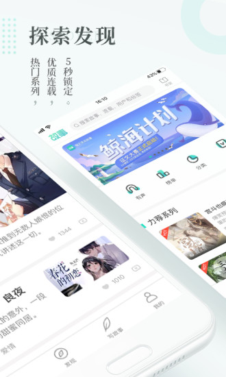 每天读点故事APP