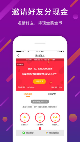 今日奇闻APP