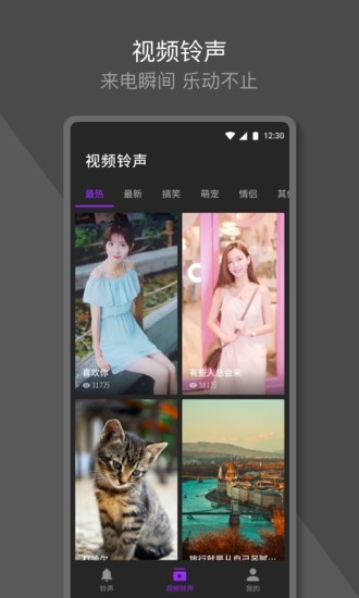 Q音铃声APP