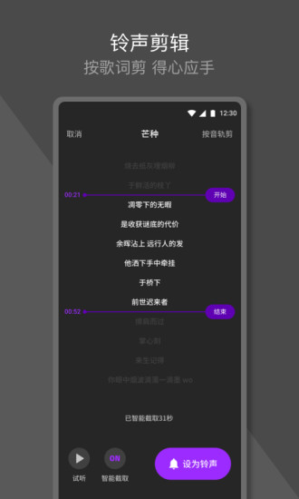 Q音铃声手机版