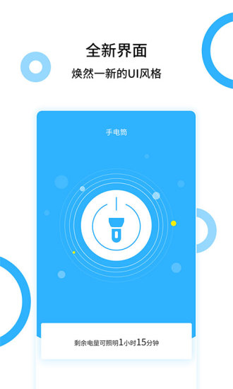 手电王下载