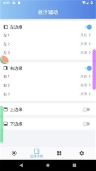 悬浮辅助app