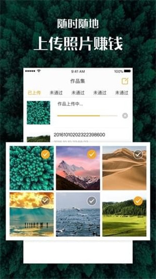 手机汇图app