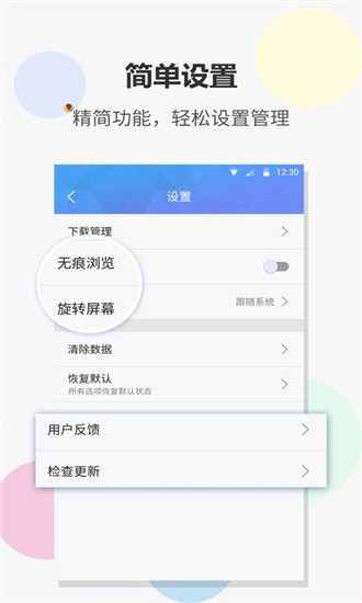 FAST浏览器app