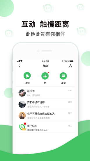 箩筐APP