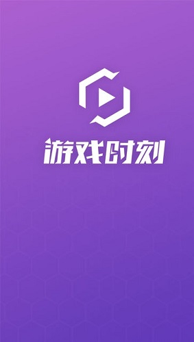 游戏时刻APP