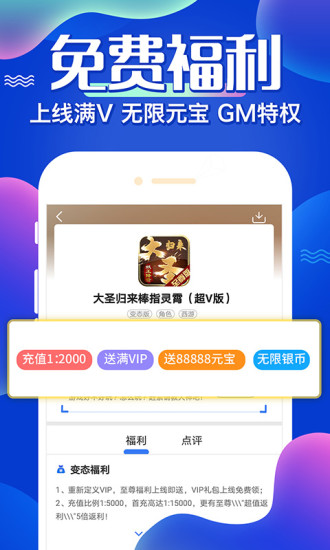 懂手游APP