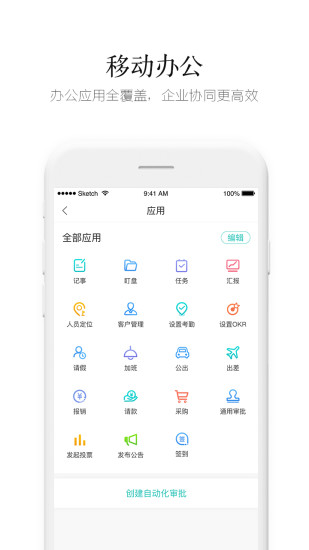 盯盯APP