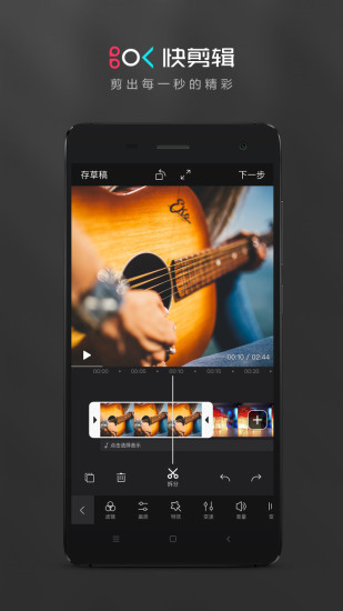 快剪辑抖音版app