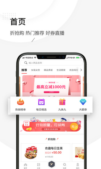 折趣APP