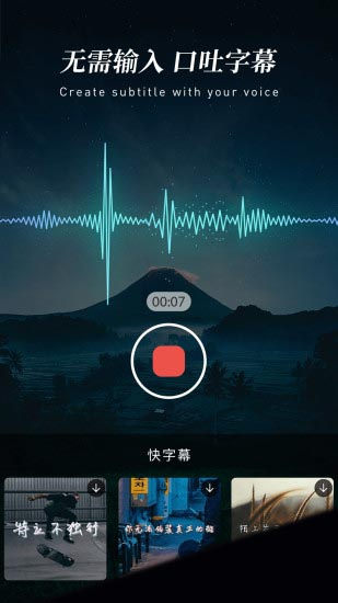 快剪辑破解版app