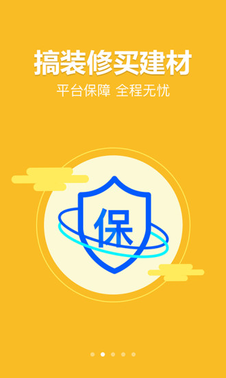 便装网APP