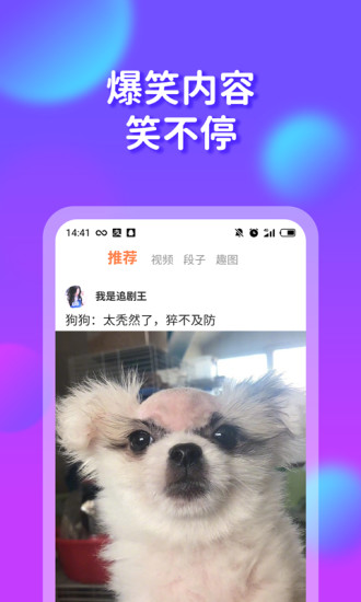 橘子搞笑APP