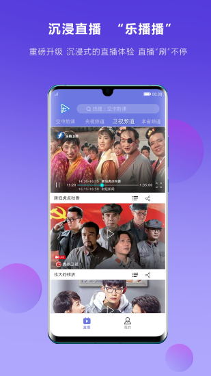 乐播播APP