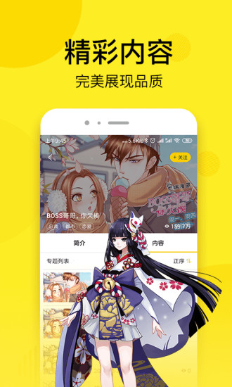 皮皮免费漫画APP