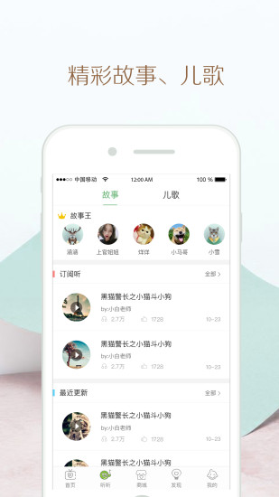 竹兜育儿APP