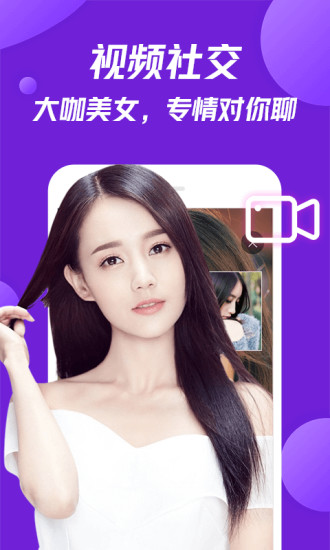 美V聊天app