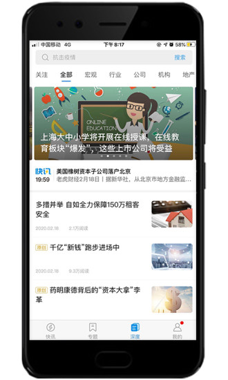 环球老虎财经APP