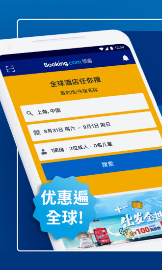 Booking下载