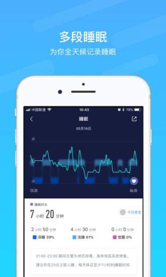 乐心健康APP