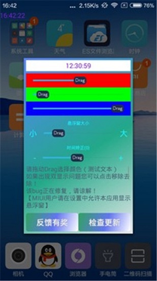 悬浮时间APP