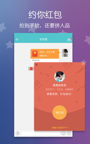 约你app