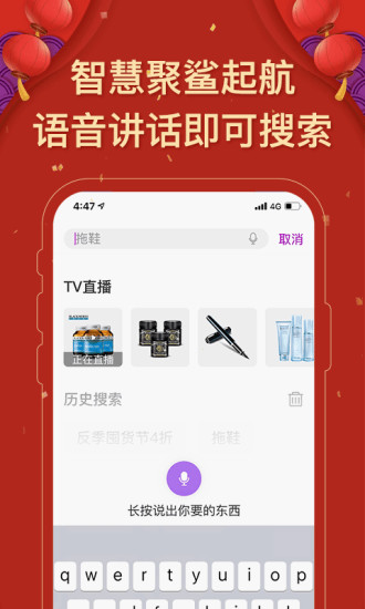 聚鲨环球精选APP