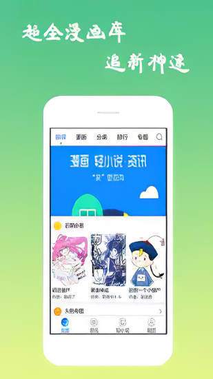 免费漫画app